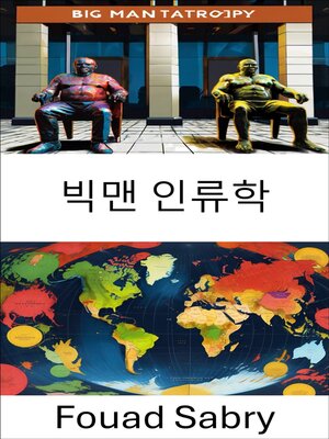 cover image of 빅맨 인류학